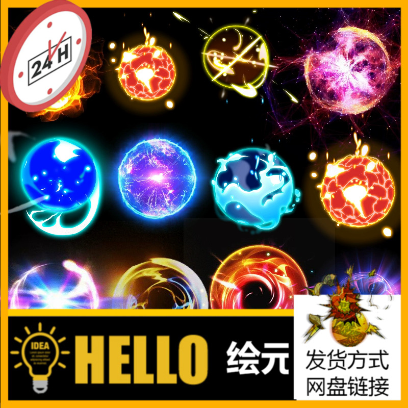 火焰球能量球AN特效素材沙雕修仙动画武侠素材flash游戏特效素材