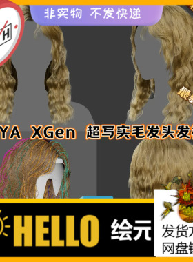 XGen写实毛发影视头发MAYA文件A站次世代游戏辫子少女金发3D模型