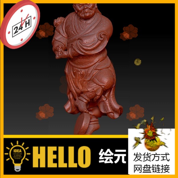 A373萧公神仙圆雕图雕刻机3D打印素材STL格式模型图纸