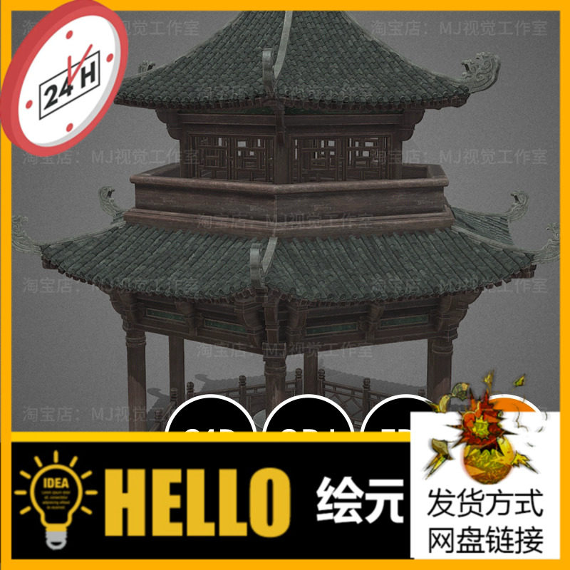 中国风古代亭子建筑屋顶房子3D模型blender建模C4D素材OBJ下载889