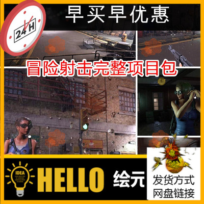 unity3d射击类游戏完整成品源码资产fps第三人称人物战场景素材