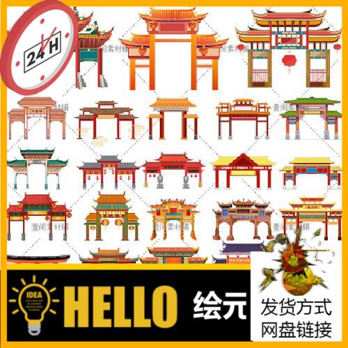 SH39手绘中国风复古风门楼牌坊城门牌楼插画PSD/AI/PNG免抠素材图