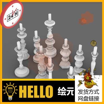 烛台 雕花蜡烛底座 犀牛建模rhino/C4D/3Dmax/maya模型obj5.6