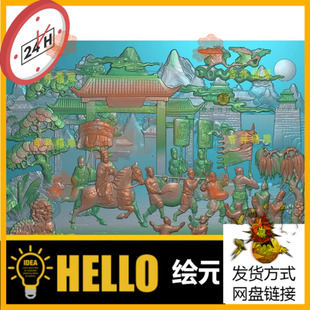 浮雕掃描圖狀元 游街金榜題名石雕照壁精雕圖古建門樓壁堵人物FJRT