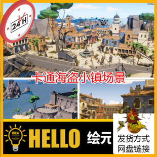 ue5/ue4海盗小镇场景小岛海岛村庄中世纪城镇建筑船人物虚幻5模型