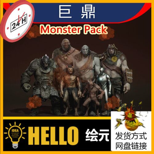 虚幻UE5 Monster Pack RPG游戏怪物生物狼人小鬼独眼巨人山精角色