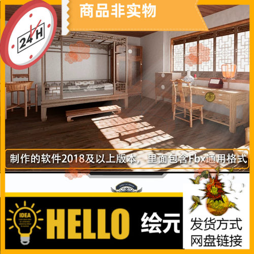 Maya 3DMax c4d blend ue4三维古代房子房屋室内卧室场景模型素材