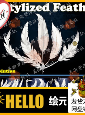 25种风格化逼真鸟类羽毛PBR纹理柔软质感羽毛彩色毛发翅膀材质