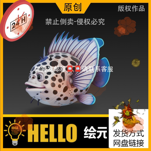 zb原创STL海洋生物动物max斑点河豚3D建模型usdz/OBJ/FBX/GLB/c4d