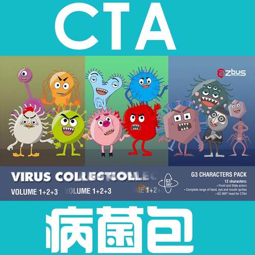 CTA素材资源，病菌人物角色包