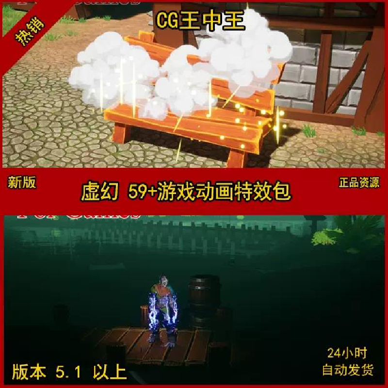 虚幻5ue5卡通风格化59+游戏动画晕眩升级烟雾建造攻击特效包