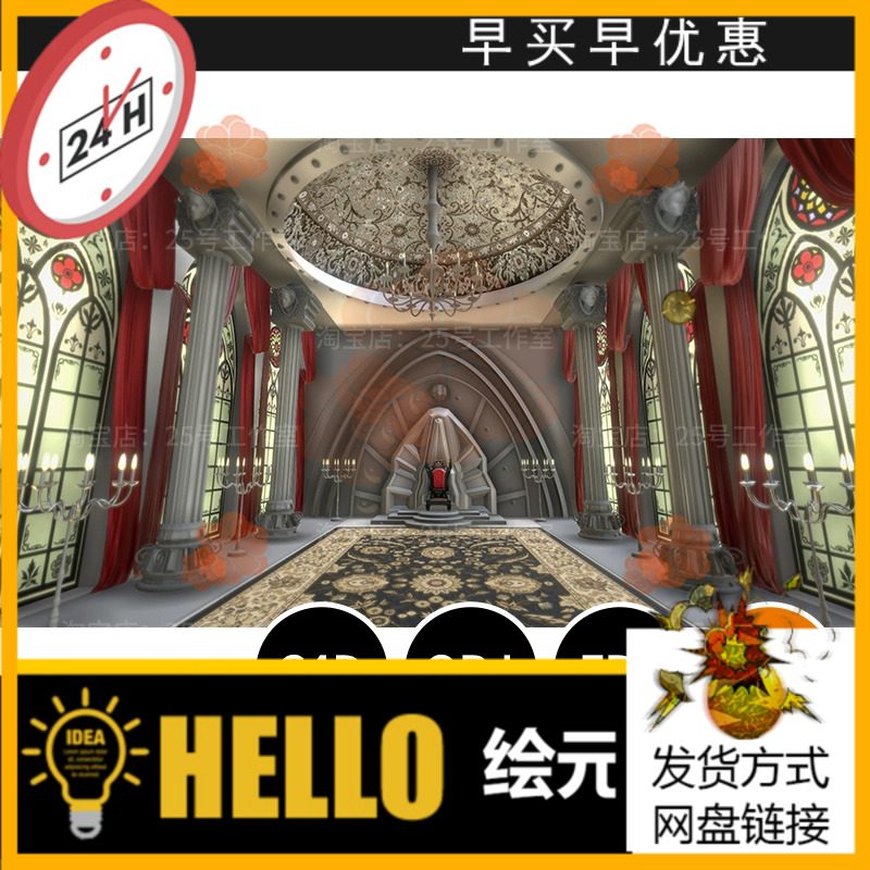 宫殿大厅皇宫豪华大殿城堡3D模型blender建模C4D素材OBJ三维1583