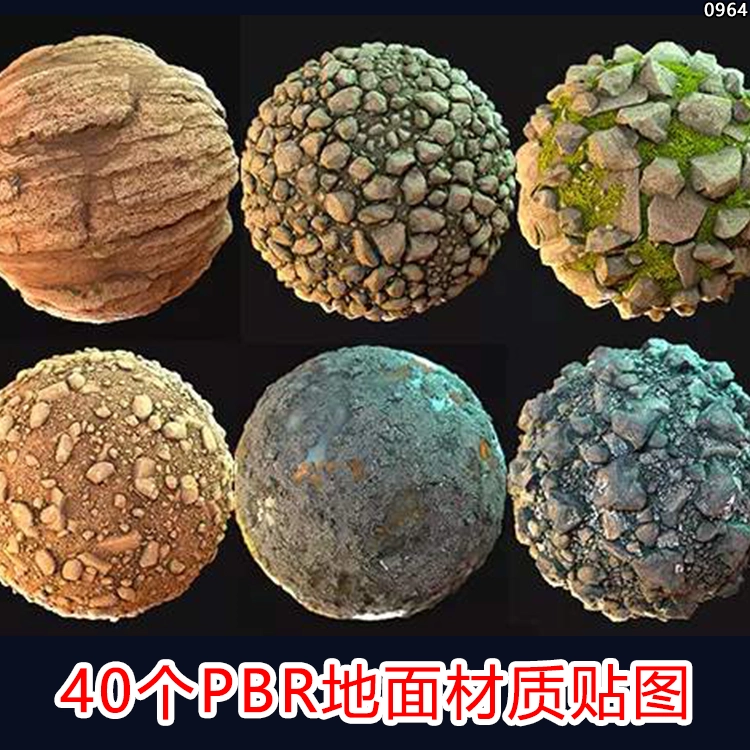40个unity3d地形地面写实材质球草地泥土岩石pbr材质库u3d素材包