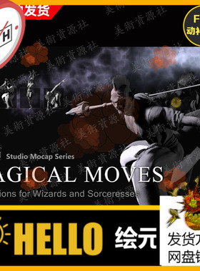 iclone法师施法蓄力动画Actorcore动作Magical Moves神奇的魔法