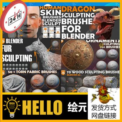 blender插件600+ Sculpting Brushes皮肤金属模型ZB雕刻笔刷合集