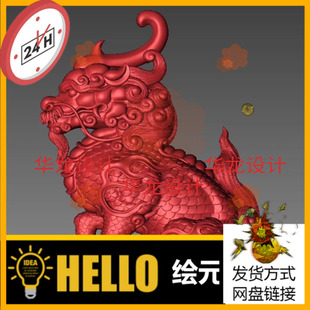 stl 三维模型 雕图 麒麟3d打印模型stl圆雕图808三维立体图obj