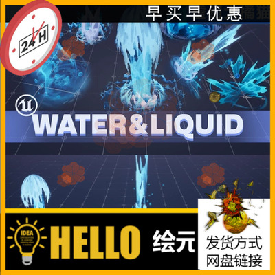 Stylized Water and Liquid VFX 风格化水液体粒子特效卡通UE4UE5