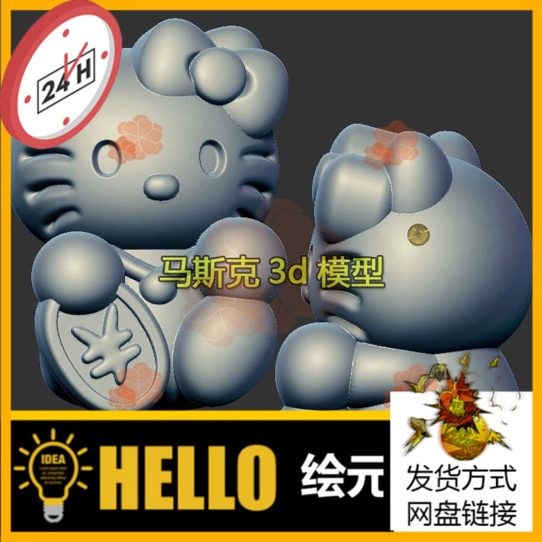 kt猫招财猫圆雕图雕刻机图纸stl文件三维立体图3d打印模型1512