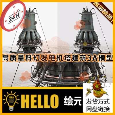 CGtrader精品3D模型 Generator Tower 3D model 科幻发电塔机建筑