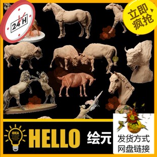 374各类动物马牛羊貂合集圆雕图STL文件3D打印模型图纸