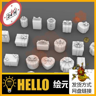 节日礼盒包装盒丝带Blender犀牛rhino/C4D/3Dmax/maya模型obj fbx