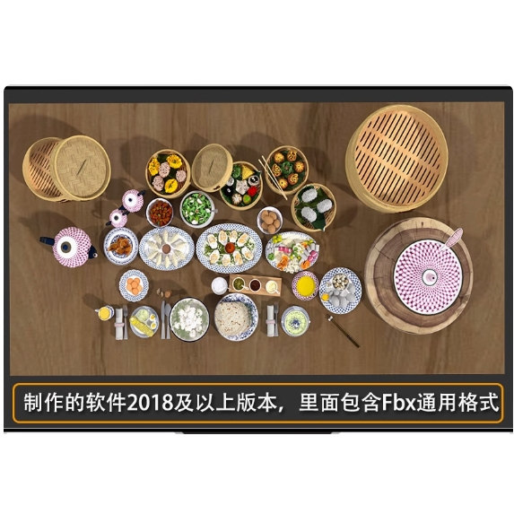 blender中餐食物组合餐桌美食饺子包子馄饨竹篮fbx/C4D犀牛3D模型