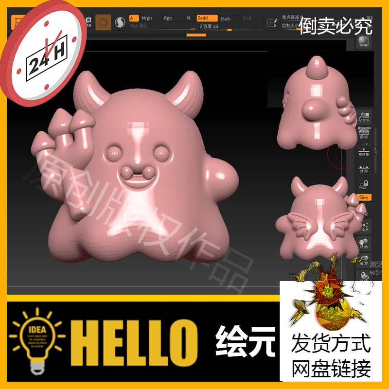 小幽灵圆雕图雕刻机图纸3d打印