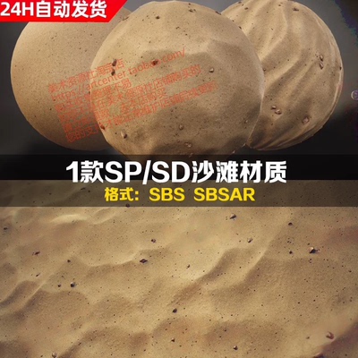 Substance Designer卡通风格化沙子沙滩地面沙地SD材质SBS源文件
