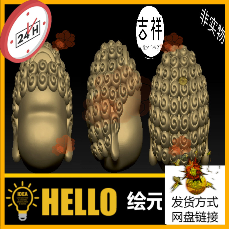新品萌版206卡通款无相款宝宝佛头精雕图核雕stl格式