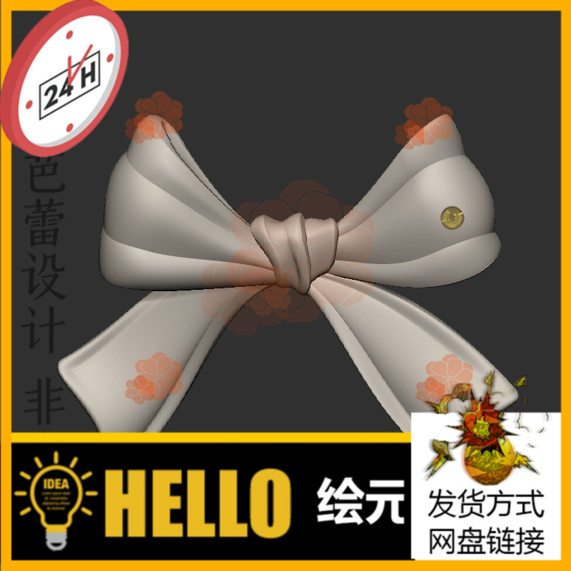 a671蝴蝶结浮雕3d打印平雕模型stl三维数据obj精雕图jdp雕刻图