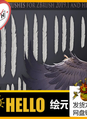 风格化羽毛IMM画笔笔刷 Stylized Feather IMM brushes 3D素材