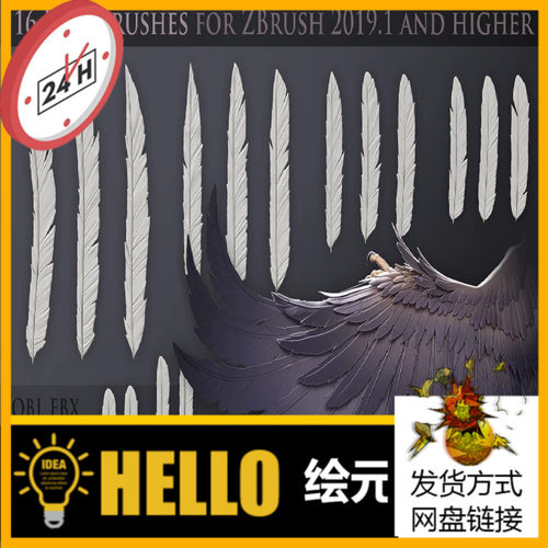 风格化羽毛IMM画笔笔刷 Stylized Feather IMM brushes 3D素材