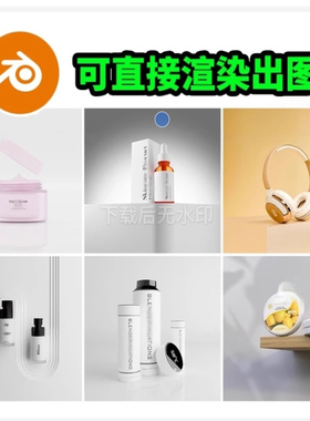 Blender场景电商舞台产品渲染工程灯光材质白色金色简洁3D模型