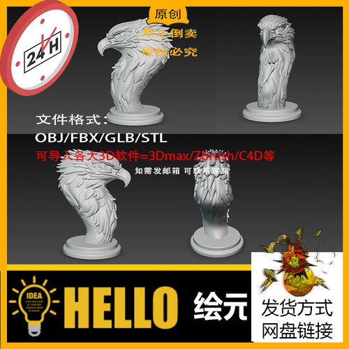 max/c4d/zbrush动物老鹰头雕刻机3d打印模型stl/obj/fbx/usdz/glb