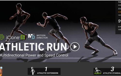 iclone8 Motion Di'reactor 运动跑