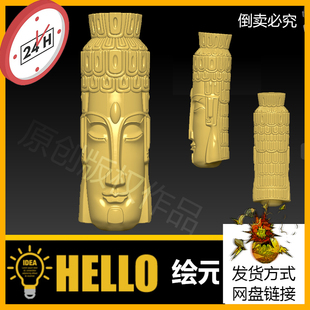 zbrush/3dmax佛头像stl3D模型图精雕图扫描图立体圆雕图打印obj