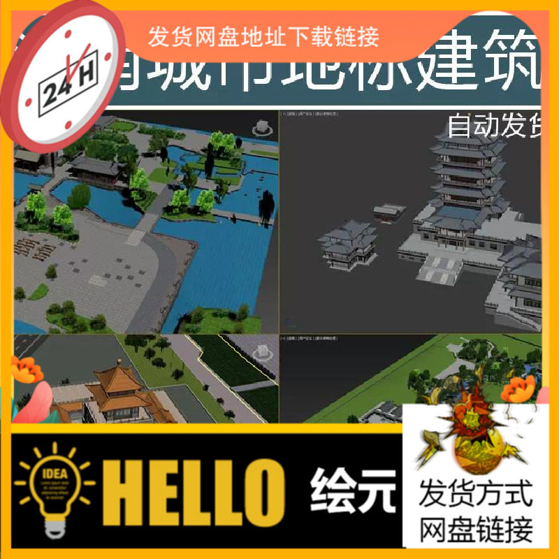 济南七十二泉趵突泉大明湖超然楼黑虎泉泉城广场五龙潭3Dmax模型