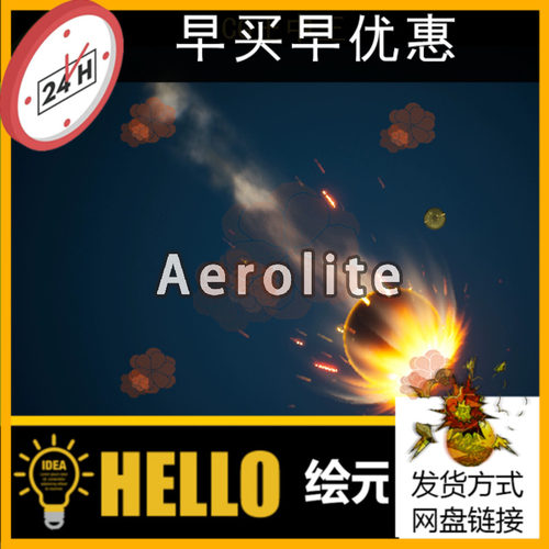 ue5虚幻4.27-5.6+子弹陨石冲击空气摩擦火星奶瓜niagara特效