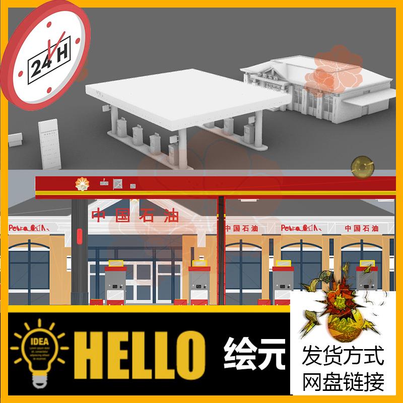 加油站场景油库石化汽车屋建筑 犀牛rhino/C4D/3Dmax/maya模型obj