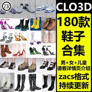 Clo3d鞋子素材源文件女士高跟鞋靴子男士运动鞋拖鞋虚拟模特专用