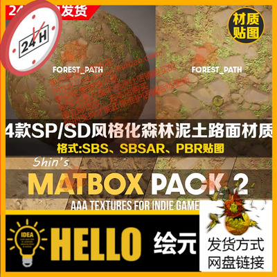 Substance Painter风格化手绘地面草地纹理材质球sp泥土树根材质