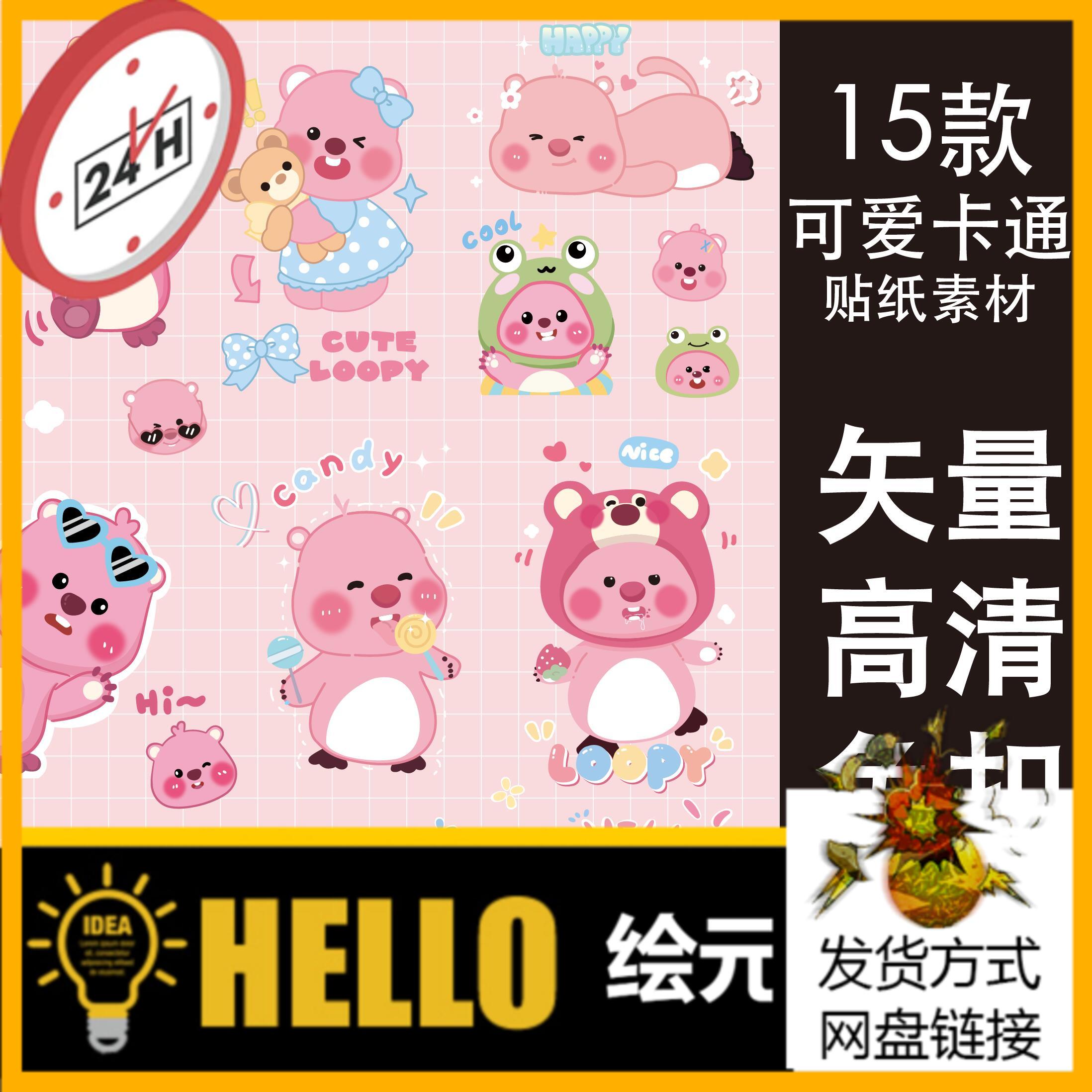 小海狸loopy卡通人物矢量图素材源文件png表情包手帐印花免抠可爱