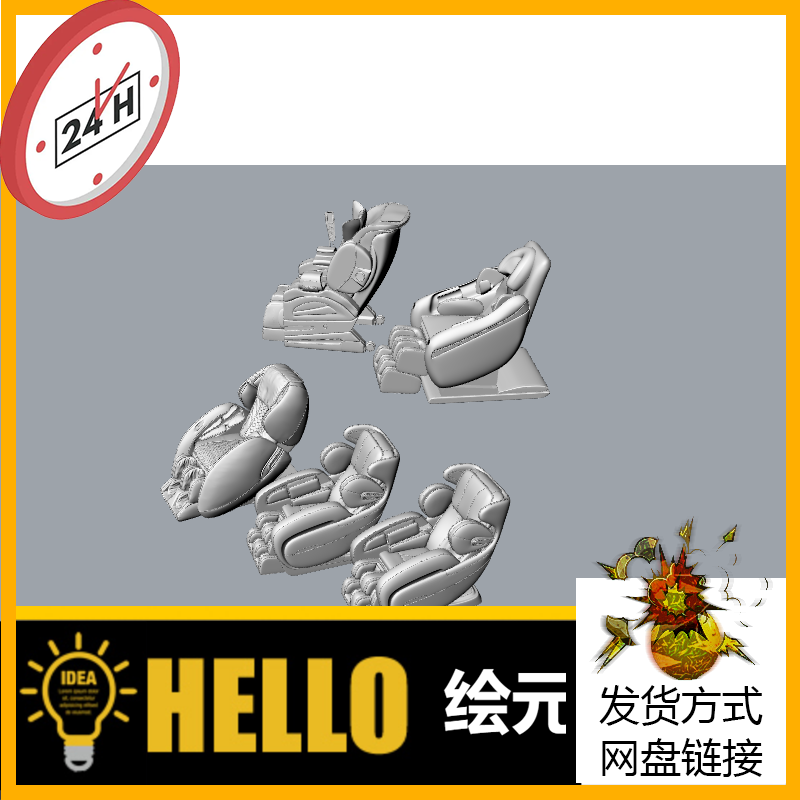 按摩椅 沙发 座椅 犀牛建模rhino/C4D/3Dmax/maya模型obj fbx