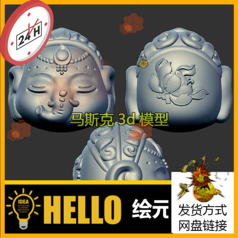 荷花大象头莲花象神头三维立体图圆雕图stl文件雕刻机3d模型1102