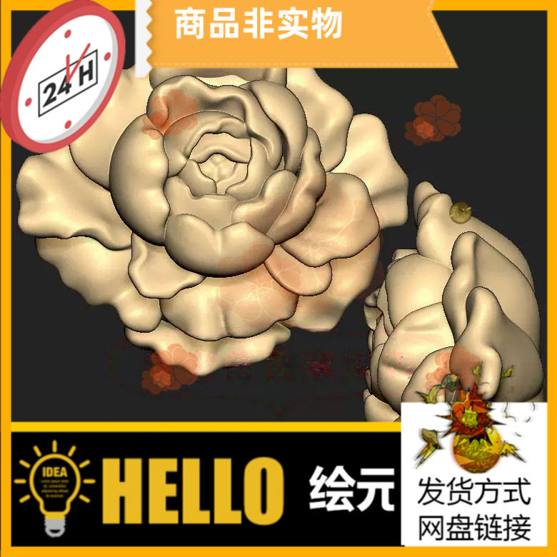 花朵牡丹花三维立体图圆雕图STL文件雕刻机3D模型400