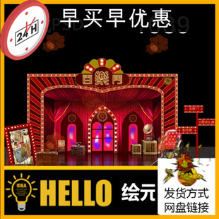 老上海百老汇百乐门霓虹灯上海滩老上海十里洋场旧海报素材模板