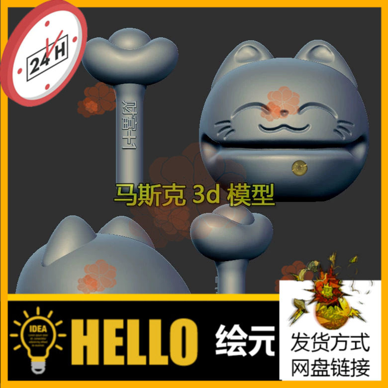 元宝木鱼小猫圆雕图雕刻机图纸stl文件三维立体图3d打印模型1564