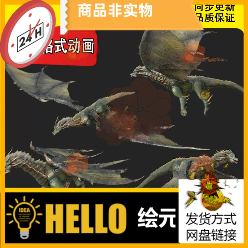 3Dmax次世代FBX西方龙飞龙喷火龙神龙带骨骼绑定动画3D模型C4D