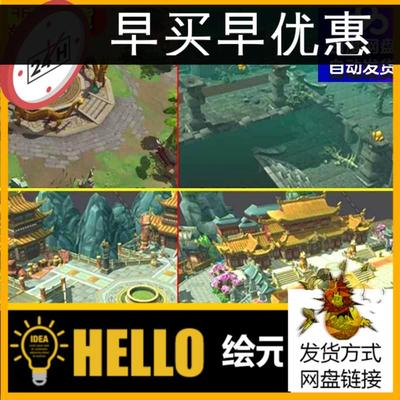 80个精品中国风武侠仙侠MAX unity3d场景建筑主城门派模型