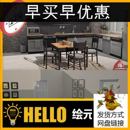 Iclone场景厨房系列 2把工程文件拖入软件即可